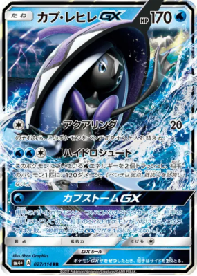 Tokopisco-GX 027/114 — GX Battle Boost — Carte Pokémon Japonaise