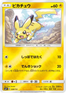 Pikachu 028/114 — GX Battle Boost — Carte Pokémon Japonaise