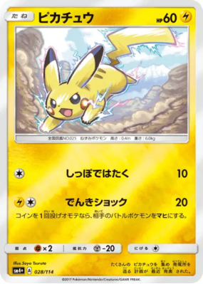Pikachu 028/114 — GX Battle Boost — Carte Pokémon Japonaise