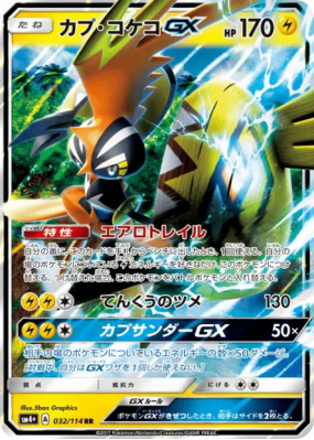 Tokorico-GX 032/114 — GX Battle Boost — Carte Pokémon Japonaise