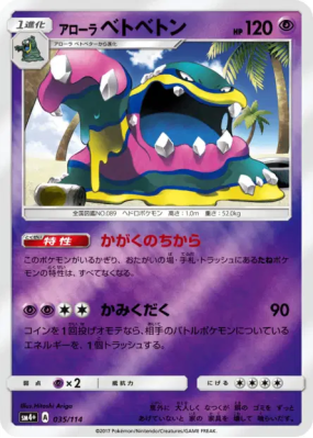 Grotadmorv d'Alola 035/114 — GX Battle Boost — Carte Pokémon Japonaise
