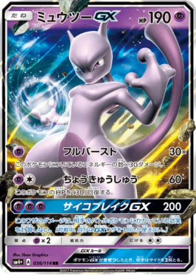 Mewtwo-GX 036/114 — GX Battle Boost — Carte Pokémon Japonaise
