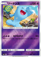 Qulbutoke 037/114 — GX Battle Boost — Carte Pokémon Japonaise