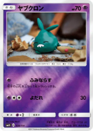 Miamiasme 039/114 — GX Battle Boost — Carte Pokémon Japonaise