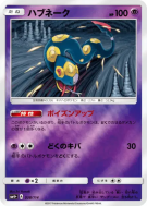 Seviper 038/114 — GX Battle Boost — Carte Pokémon Japonaise
