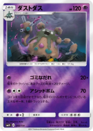 Miasmax 040/114 — GX Battle Boost — Carte Pokémon Japonaise