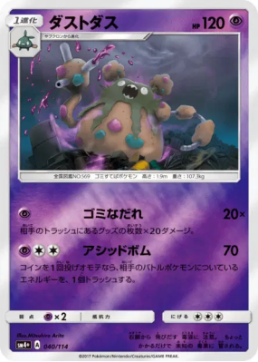Miasmax 040/114 — GX Battle Boost — Carte Pokémon Japonaise