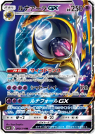 Lunala-GX 049/114 — GX Battle Boost — Carte Pokémon Japonaise