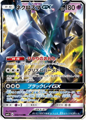 Necrozma-GX 050/114 — GX Battle Boost — Carte Pokémon Japonaise