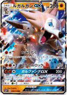 Lougaroc-GX 056/114 — GX Battle Boost — Carte Pokémon Japonaise