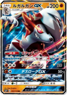 Lougaroc-GX 057/114 — GX Battle Boost — Carte Pokémon Japonaise