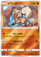 Rocabot 055/114 — GX Battle Boost — Carte Pokémon Japonaise