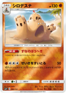 Trépassable 060/114 — GX Battle Boost — Carte Pokémon Japonaise