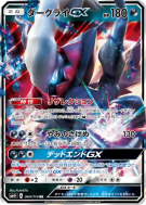 Darkrai-GX 064/114 — GX Battle Boost — Carte Pokémon Japonaise