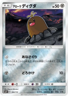 Taupiqueur d'Alola 066/114 — GX Battle Boost — Carte Pokémon Japonaise