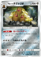 Triopikeur d'Alola 067/114 — GX Battle Boost — Carte Pokémon Japonaise