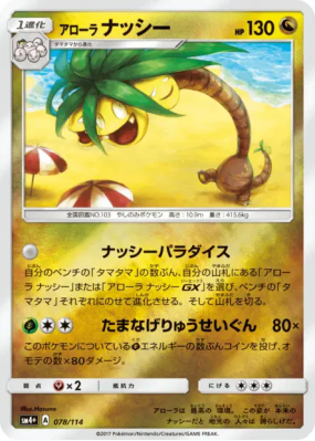 Noadkoko d'Alola 078/114 — GX Battle Boost — Carte Pokémon Japonaise