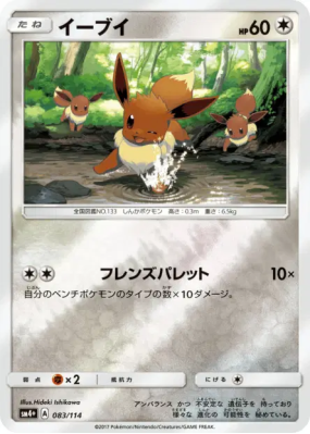 Evoli 083/114 — GX Battle Boost — Carte Pokémon Japonaise