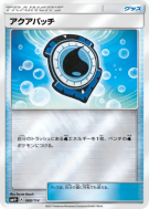 Fortifiant Aquatique 088/114 — GX Battle Boost — Carte Pokémon Japonai