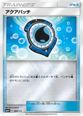 Fortifiant Aquatique 088/114 — GX Battle Boost — Carte Pokémon Japonai