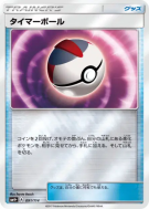 Chrono Ball 091/114 — GX Battle Boost — Carte Pokémon Japonaise