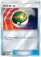 Faiblo Ball 092/114 — GX Battle Boost — Carte Pokémon Japonaise