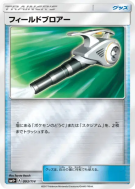 Nettoyage de Terrain 093/114 — GX Battle Boost — Carte Pokémon Japonai