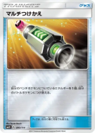 Échange Multiple 095/114 — GX Battle Boost — Carte Pokémon Japonaise