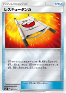Civière 097/114 — GX Battle Boost — Carte Pokémon Japonaise