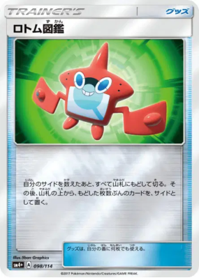 Motisma-Dex 098/114 — GX Battle Boost — Carte Pokémon Japonaise