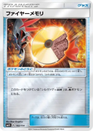 ROM Feu 102/114 — GX Battle Boost — Carte Pokémon Japonaise