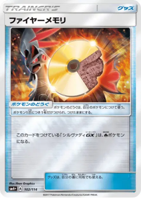 ROM Feu 102/114 — GX Battle Boost — Carte Pokémon Japonaise