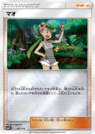 Barbara 107/114 — GX Battle Boost — Carte Pokémon Japonaise