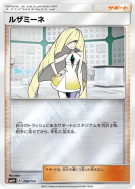 Elsa-Mina 109/114 — GX Battle Boost — Carte Pokémon Japonaise