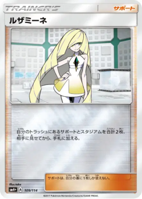 Elsa-Mina 109/114 — GX Battle Boost — Carte Pokémon Japonaise