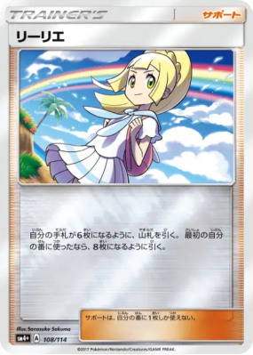 Lilie 108/114 — GX Battle Boost — Carte Pokémon Japonaise