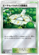 Réserve Naturelle du Paradis Æther 110/114 — GX Battle Boost — Carte P