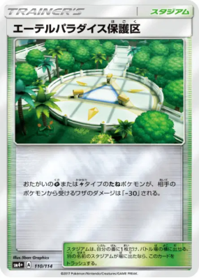 Réserve Naturelle du Paradis Æther 110/114 — GX Battle Boost — Carte P
