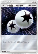 Double Énergie Incolore 114/114 — GX Battle Boost — Carte Pokémon Japo