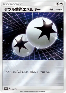 Double Énergie Incolore 114/114 — GX Battle Boost — Carte Pokémon Japo