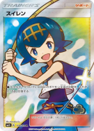 Néphie 118/114 — GX Battle Boost — Carte Pokémon Japonaise