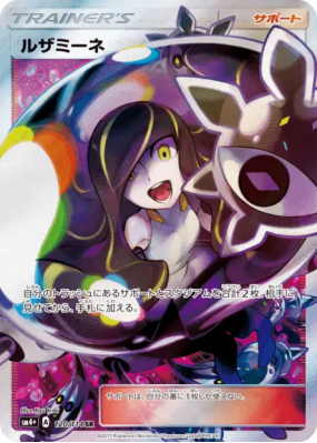 Elsa-Mina 120/114 — GX Battle Boost — Carte Pokémon Japonaise