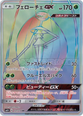 Cancrelove-GX 121/114 — GX Battle Boost — Carte Pokémon Japonaise