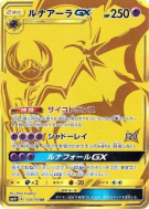 Lunala-GX 124/114 — GX Battle Boost — Carte Pokémon Japonaise