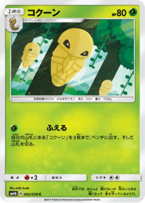 Coconfort 002/050 — Ultradimensional Beasts — Carte Pokémon Japonaise