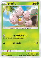 Noeunoeuf 004/050 — Ultradimensional Beasts — Carte Pokémon Japonaise