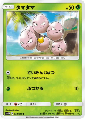 Noeunoeuf 004/050 — Ultradimensional Beasts — Carte Pokémon Japonaise