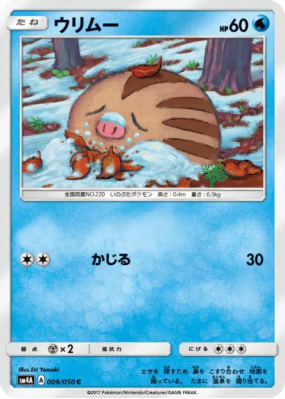 Marcacrin 009/050 — Ultradimensional Beasts — Carte Pokémon Japonaise