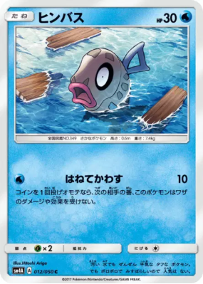 Barpau 012/050 — Ultradimensional Beasts — Carte Pokémon Japonaise