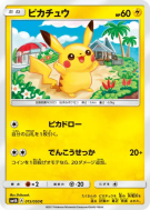 Pikachu 015/050 — Ultradimensional Beasts — Carte Pokémon Japonaise